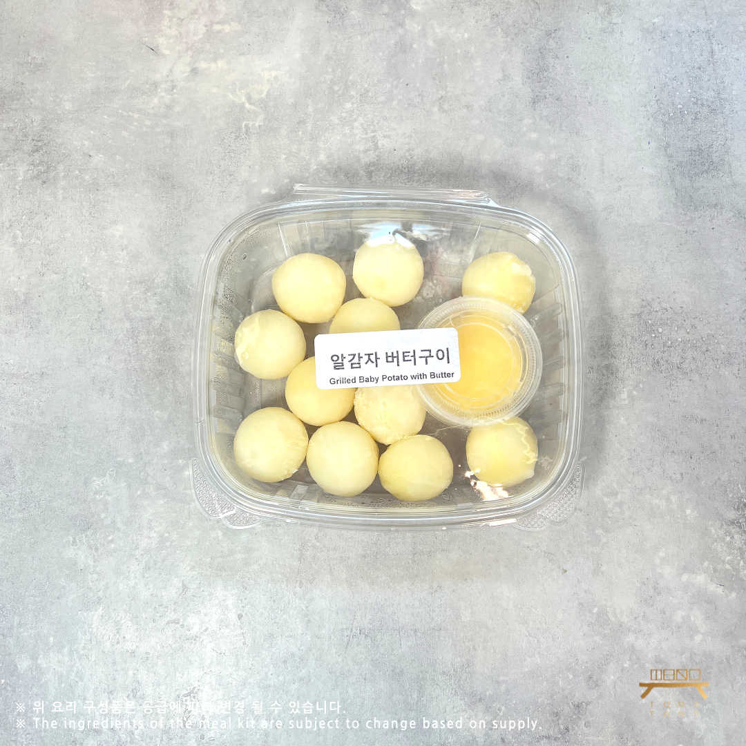 알감자 버터구이 Grilled Baby Potato with Butter