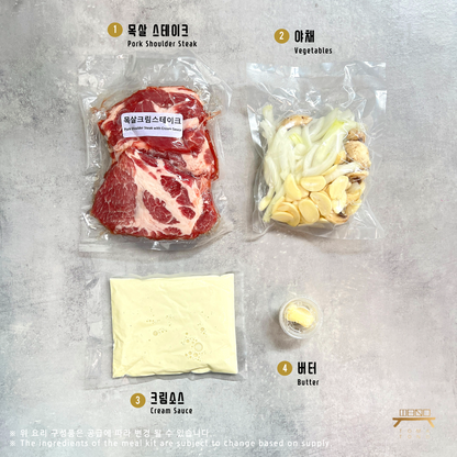 목살 크림 스테이크 Pork Shoulder Steak with Cream Sauce