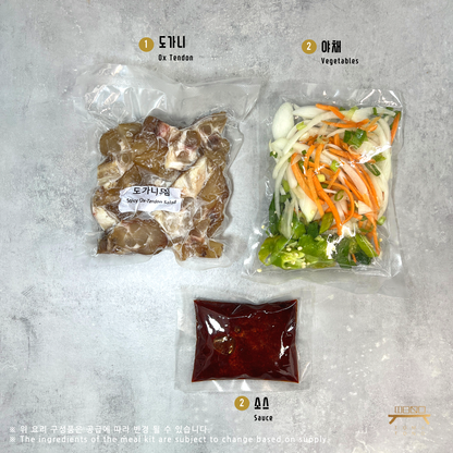 매콤한 도가니무침 조리법 Spicy Ox-Tendon Salad Recipe