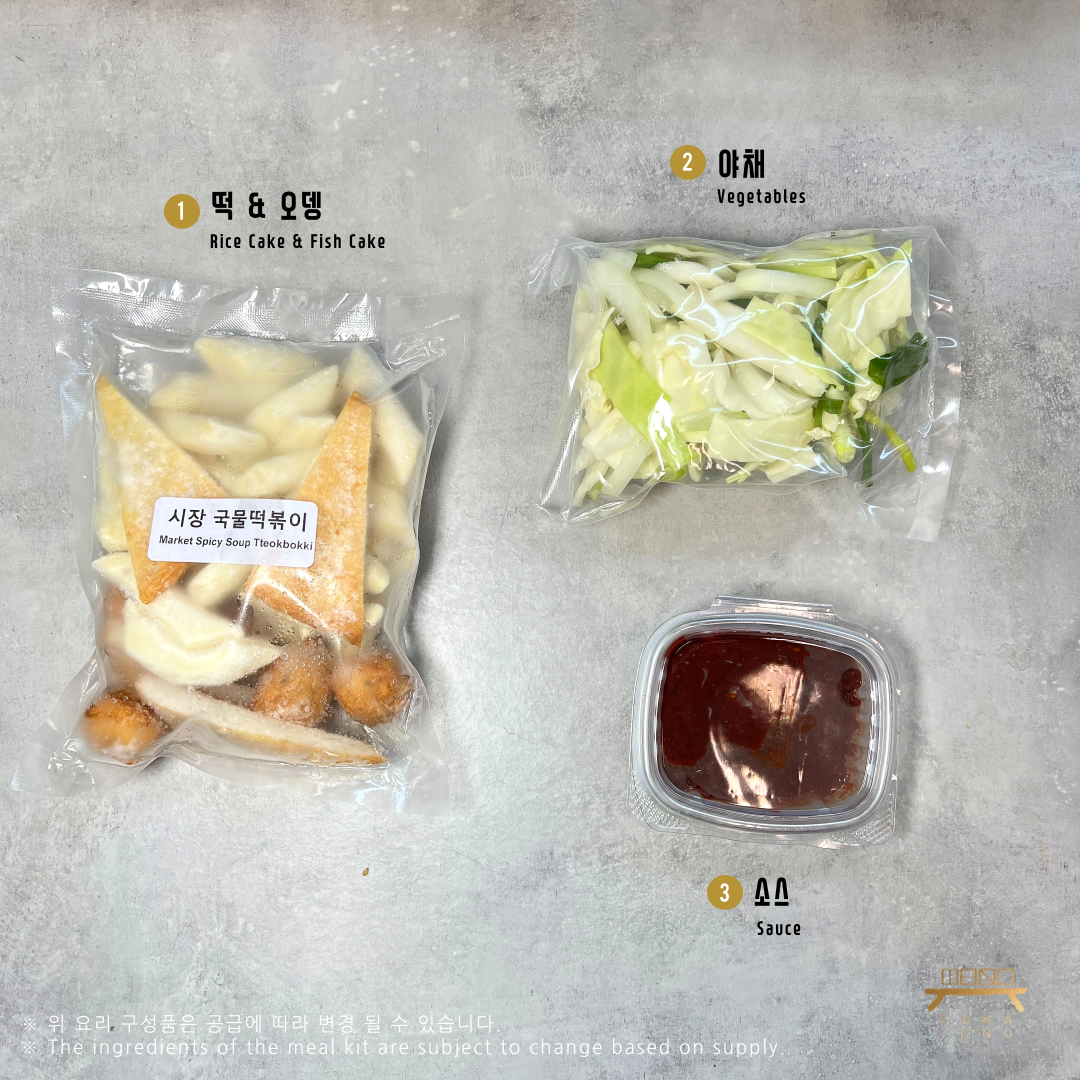 시장 국물떡볶이 조리법 Market Spicy Soup Tteokbokki Recipe