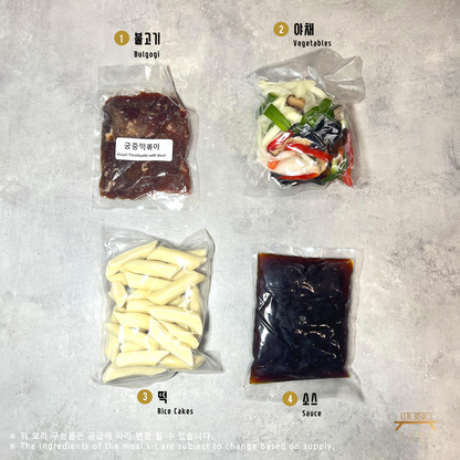궁중 떡볶이 조리법 Royal Tteokbokki with Beef Recipe