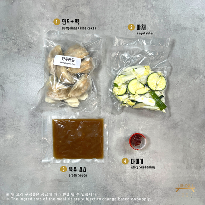 만두전골 Dumpling Hot Pot