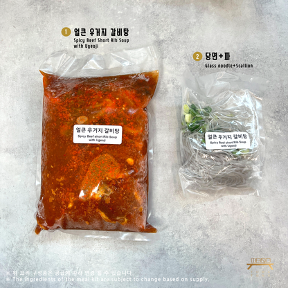 얼큰 우거지 갈비탕  Spicy Beef short Rib Soup with Ugeoji
