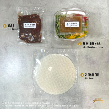 불고기 월남쌈 조리법 Bulgogi Spring Roll Recipe
