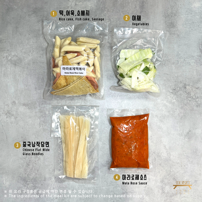 마라로제떡볶이 feat.중국납작당면 Mala Rose Rice Cake feat. Flat Glass Noodles