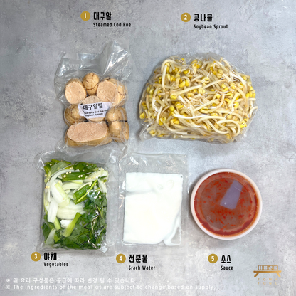 콩나물 대구알찜 조리법 Steamed Spicy Cod Roe with Soybean Sprout Recipe – TOMA TONO