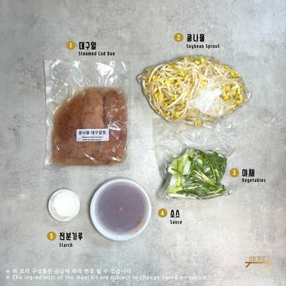 콩나물 대구알찜 조리법 Steamed Spicy Cod Roe with Soybean Sprout Recipe