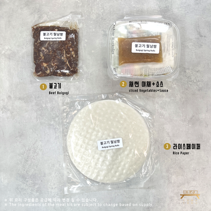 불고기 월남쌈 Bulgogi Spring Roll