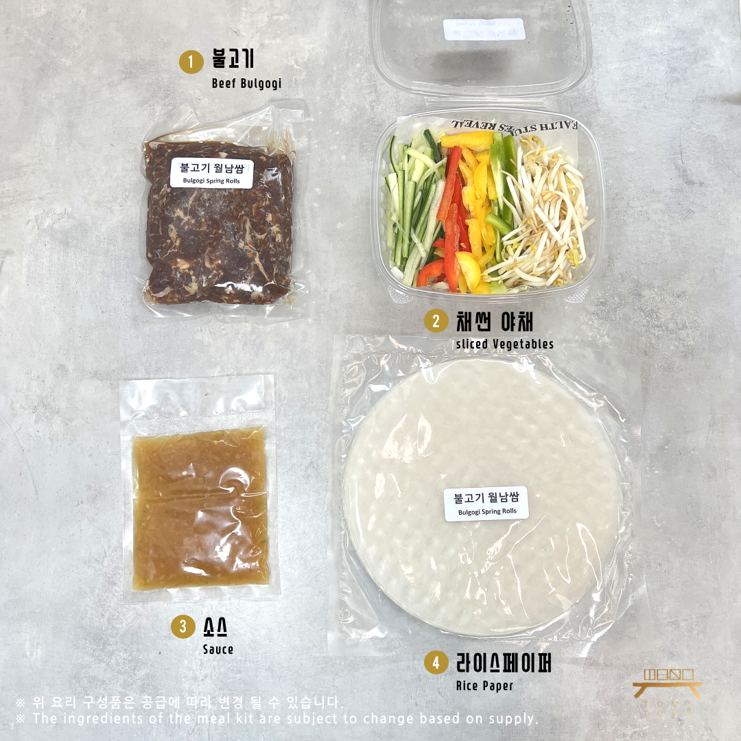 불고기 월남쌈 Bulgogi Spring Roll