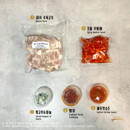 돼지수육 & 꼬들무김치 (완조리) Boiled Pork Butt with Spicy Radish Kimchi (Cooked)