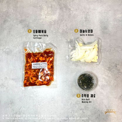 오돌뼈볶음 & 주먹밥 밀키트 조리법 Spicy Pork Belly Cartilage and Rice Ball Making Kit Recipe