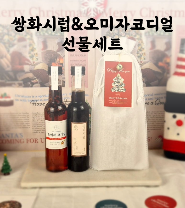 쌍화시럽 & 오미자코디얼 세트  Ssanghwa Syrup & Omija Cordial Set