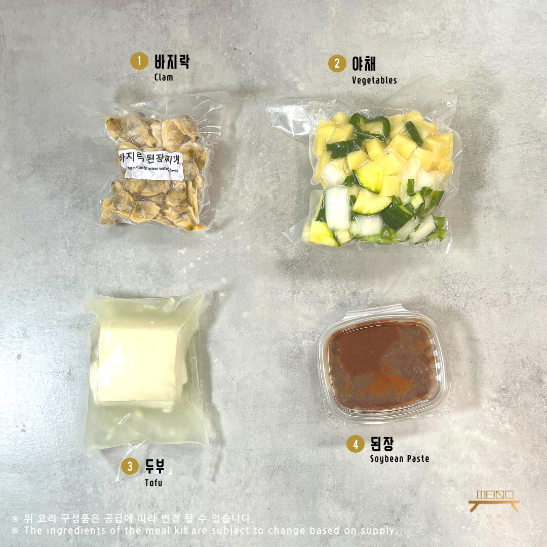 바지락 된장찌개 조리법 Soybean Paste Stew with Clams Recipe