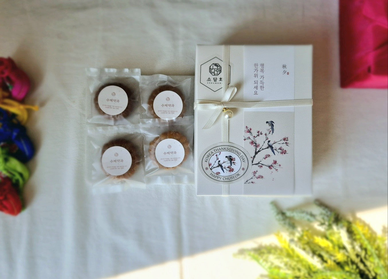 약과 선물 세트 Yakgwa (Honey Cookie) Gift Set